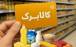 طرح حذف کالابرگ ۳ دهک بالای درآمدی,حذف کالابرگ
