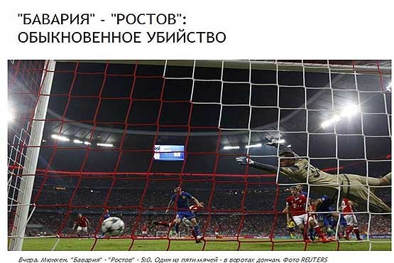 عکس های رقابت های لیگ قهرمانان اروپا,تصاویر تیترهای رسانه‌های روسی,تیترهای رسانه‌های روسی