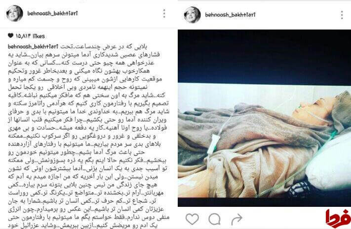 بهنوش بختیاری،بازیگران سینما و تلویزیون،خبرهای هنرمندان،اخبار هنرمندان اخبار هنرمندان,خبرهای هنرمندان,بازیگران سینما و تلویزیون,بهنوش بختیاری