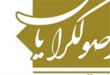 اخبار انتخابات,خبرهای انتخابات,انتخابات ریاست جمهوری,اصولگرایاناصولگرایاناصولگرایان