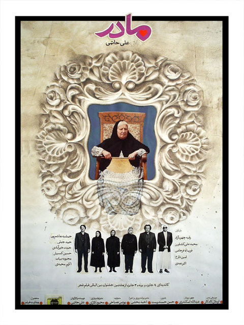 اخبار هنرمندان,خبرهای هنرمندان,اخبار بازیگران