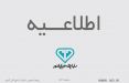 اخبار اجتماعی,خبرهای اجتماعی,جامعه,سازمان دامپزشکی