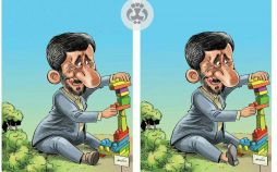 کاریکاتور,عکس کاریکاتور,کاریکاتور سیاسی اجتماعی,کاریکاتور اهانت عجیب یک سایت به احمدی نژاد,عکس کاریکاتور اهانت عجیب یک سایت به احمدی نژاد,تصویر کاریکاتور اهانت عجیب یک سایت به احمدی نژاد