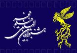 اخبار فیلم و سینما,خبرهای فیلم و سینما,سینمای ایران,جشنواره فیلم فجر