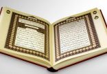 اخبار مذهبی,خبرهای مذهبی,فرهنگ و حماسه,قرآن