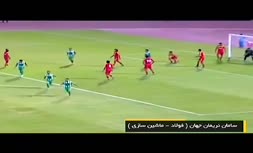 سوپرگلهای نیم فصل اول لیگ برتر ایران ۹۶-۹۵