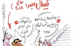 کاریکاتور,عکس کاریکاتور,کاریکاتور ورزشی,کاریکاتور رابسون در استقلال