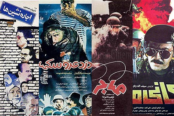 فیلم های برگزیده دهه شصت،سینمای ایران،خبرهای فیلم و سینما،اخبار فیلم و سینما اخبار فیلم و سینما,خبرهای فیلم و سینما,سینمای ایران,فیلم های برگزیده دهه شصت