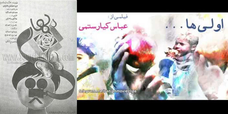 فیلم های برگزیده دهه شصت،سینمای ایران،خبرهای فیلم و سینما،اخبار فیلم و سینما اخبار فیلم و سینما,خبرهای فیلم و سینما,سینمای ایران,فیلم های برگزیده دهه شصت