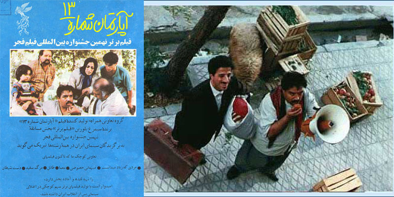 فیلم های برگزیده دهه شصت،سینمای ایران،خبرهای فیلم و سینما،اخبار فیلم و سینما اخبار فیلم و سینما,خبرهای فیلم و سینما,سینمای ایران,فیلم های برگزیده دهه شصت