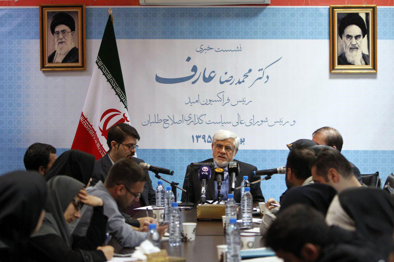 اخبار سیاسی,خبرهای سیاسی,مجلس,محمدرضا عارف