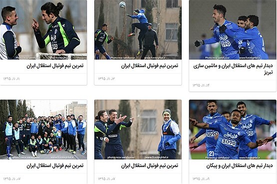 اخبار ورزشی,خبرهای ورزشی,اخبار ورزشکاران,استقلال تهران