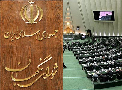 اخبار سیاسی,خبرهای سیاسی,اخبار سیاسی ایران,تعطیلی هشتم ربیع الاول