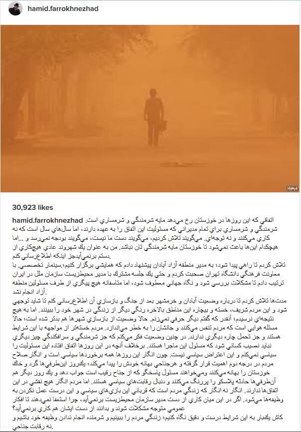 اخبار هنرمندان,خبرهای هنرمندان,بازیگران سینما و تلویزیون,شرایط بحرانی استان خوزستان