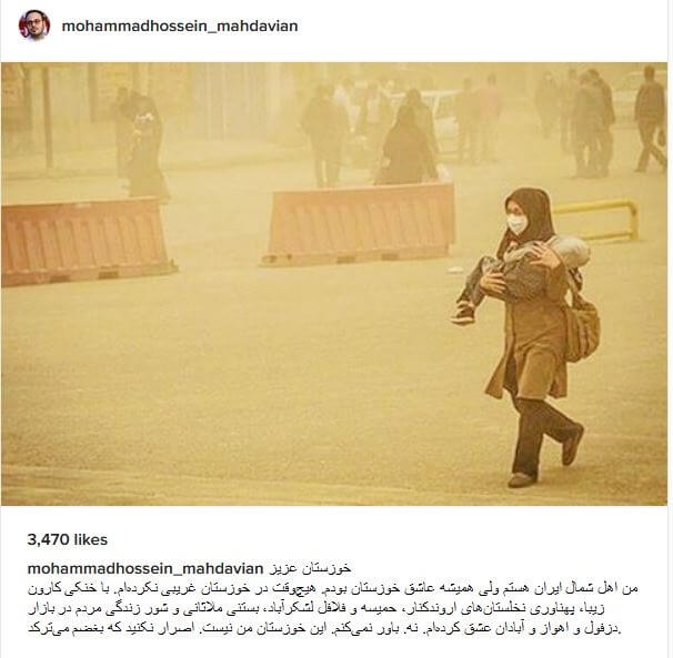 اخبار هنرمندان,خبرهای هنرمندان,بازیگران سینما و تلویزیون,شرایط بحرانی استان خوزستان