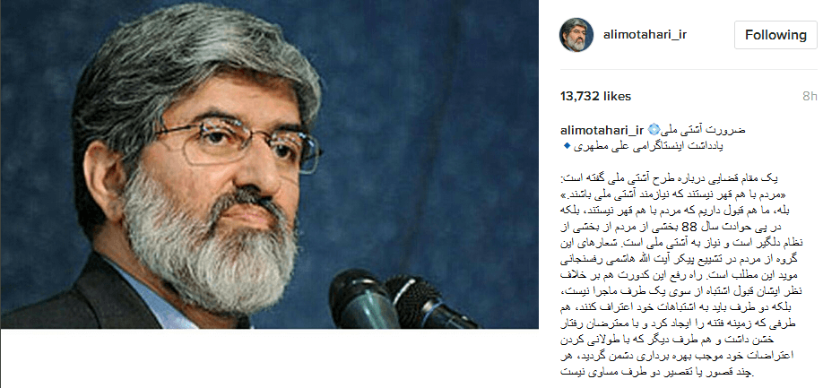 اخبار سیاسی,خبرهای سیاسی,احزاب و شخصیتها,علی مطهری