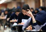 نهاد های آموزشی,اخبار آزمون ها و کنکور,خبرهای آزمون ها و کنکور,آزمون سراسری