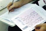نهاد های آموزشی,اخبار آزمون ها و کنکور,خبرهای آزمون ها و کنکور,دفترچه راهنمای آزمون سراسری سال 96
