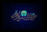 اخبار هنرمندان,خبرهای هنرمندان,جشنواره,نهمین جشنواره هنرهای تجسمی فجر