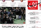طنز,مطالب طنز,طنز جدید,احمدی نژاد و قالیباف