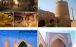 بناهای تاریخی ایران