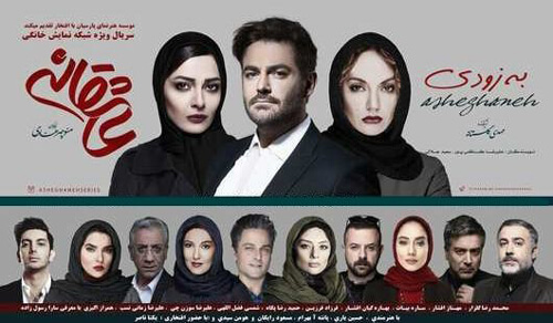 سریال عاشقانه،سینمای ایران،خبرهای فیلم و سینما،اخبار فیلم و سینما اخبار فیلم و سینما,خبرهای فیلم و سینما,سینمای ایران,سریال عاشقانه