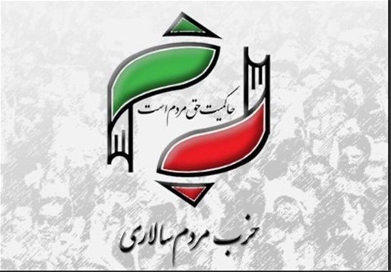 حزب مردم سالاری،انتخابات ریاست جمهوری،خبرهای انتخابات،اخبار انتخابات اخبار انتخابات,خبرهای انتخابات,انتخابات ریاست جمهوری,حزب مردم سالاری