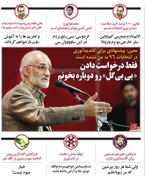 طنز,مطالب طنز,طنز جدید,متلک جدید به بقایی