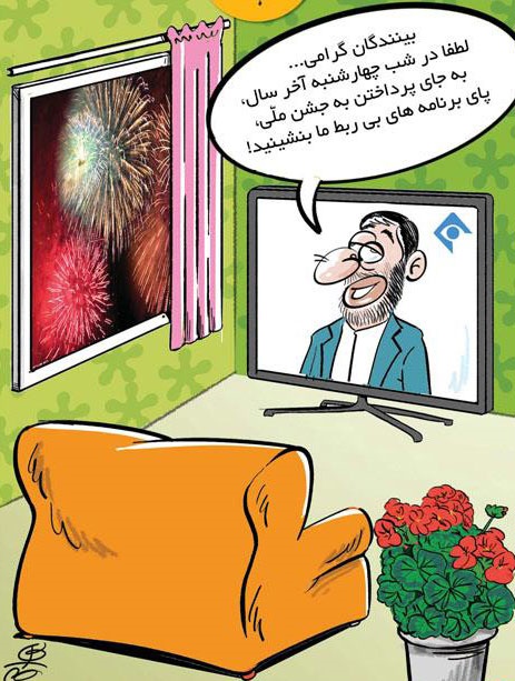 کاریکاتور,عکس کاریکاتور,کاریکاتور سیاسی اجتماعی,کاریکاتور جایگزین چهارشنبه سوری