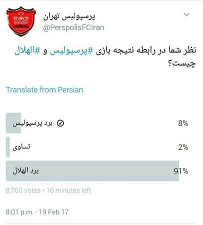 اخبار فوتبال,خبرهای فوتبال,لیگ قهرمانان و جام ملت ها,توئیتر پرسپولیس