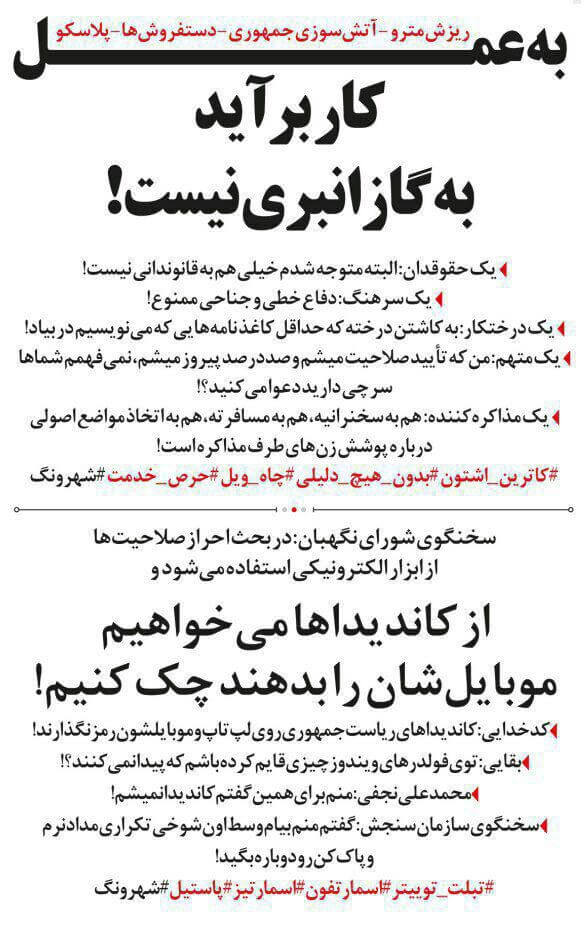 طنز,مطالب طنز,طنز جدید,نشریات شهرداری تهران
