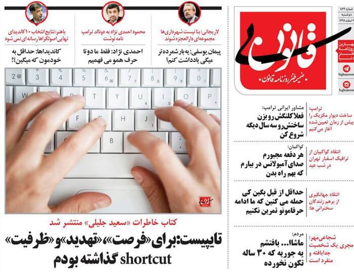 طنز,مطالب طنز,طنز جدید,احمدی نژاد و سعید جلیلی