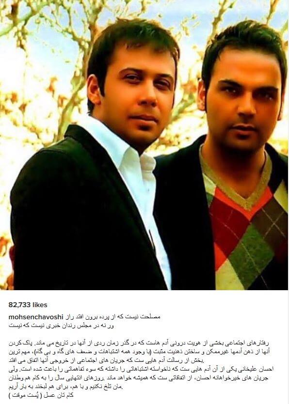 ایستاگرام محسن چاوشی،موسیقی،خبرهای هنرمندان،اخبار هنرمندان اخبار هنرمندان,خبرهای هنرمندان,موسیقی,ایستاگرام محسن چاوشی