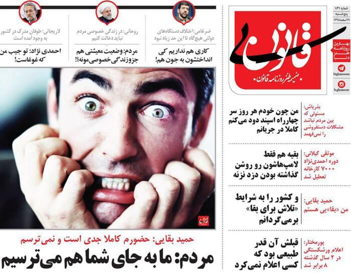 طنز,مطالب طنز,طنز جدید,طنز روزنامه قانون