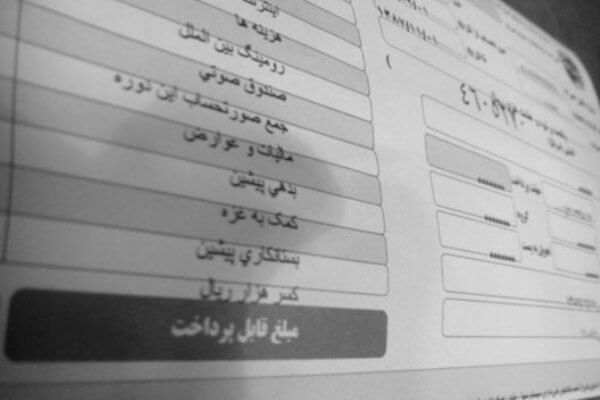 قبوض کاغذی،اخبار فناوری اطلاعات،خبرهای دیجیتال،اخبار دیجیتال اخبار دیجیتال,خبرهای دیجیتال,اخبار فناوری اطلاعات,قبوض کاغذی