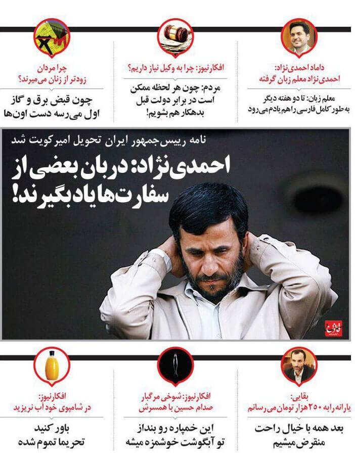 طنز,مطالب طنز,طنز جدید,محمود احمدی‌نژاد
