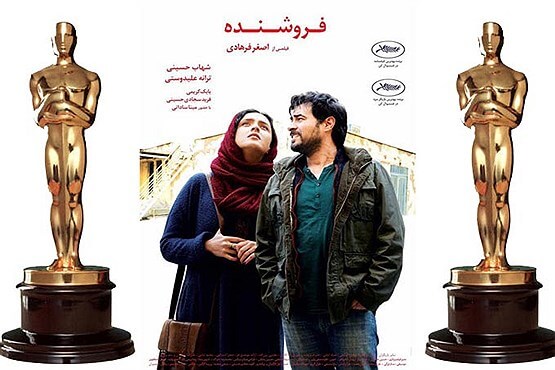 اخبار فیلم و سینما,خبرهای فیلم و سینما,سینمای ایران,اسکار فیلم فروشنده