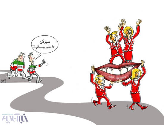 کاریکاتور,عکس کاریکاتور,کاریکاتور سیاسی اجتماعی,کاریکاتور رکورد جدید ایرانی‌ها در شادی