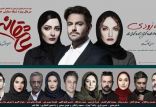 اخبار فیلم و سینما,خبرهای فیلم و سینما,سینمای ایران,سریال عاشقانه