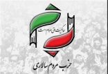 اخبار انتخابات,خبرهای انتخابات,انتخابات ریاست جمهوری,حزب مردم سالاری