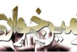 اخبار اجتماعی,خبرهای اجتماعی,حقوقی انتظامی,زمین‌خواری
