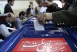 اخبار انتخابات,خبرهای انتخابات,انتخابات ریاست جمهوری,انتخابات ریاست جمهوری
