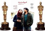 اخبار فیلم و سینما,خبرهای فیلم و سینما,سینمای ایران,اسکار فیلم فروشنده