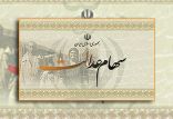 اخبار اقتصادی,خبرهای اقتصادی,اقتصاد کلان,از دسترس خارج شدن سایت سهام عدالت