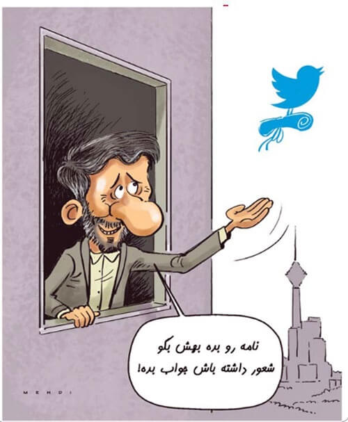 کاریکاتور,عکس کاریکاتور,کاریکاتور سیاسی اجتماعی,کاریکاتورخواسته اصلی احمدی نژاد از ترامپ