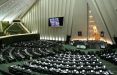 اخبار سیاسی,خبرهای سیاسی,مجلس,تفحص از شهرداری تهران