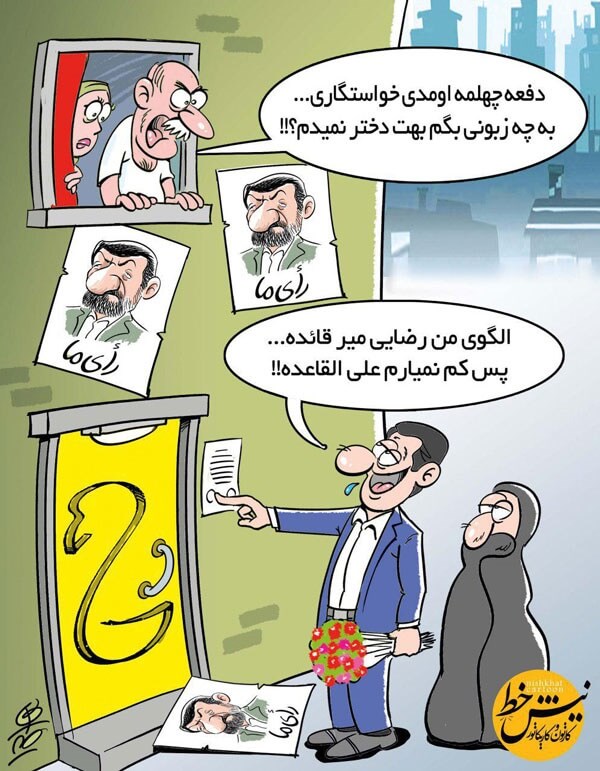 کاریکاتور,عکس کاریکاتور,کاریکاتور سیاسی اجتماعی,کاریکاتور محسن رضایی و انتخابات