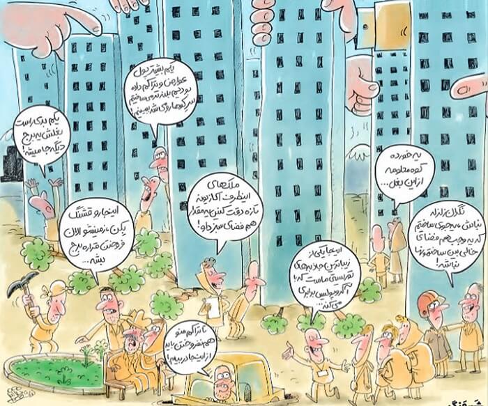 کاریکاتور,عکس کاریکاتور,کاریکاتور سیاسی اجتماعی,کاریکاتور برج‌های تهران,عکس کاریکاتور برج‌های تهران ,تصویر کاریکاتور برج‌های تهران