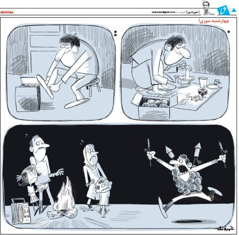 کاریکاتور,عکس کاریکاتور,کاریکاتور سیاسی اجتماعی,تصویر طنز چهارشنبه سوری