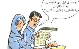 کاریکاتور,عکس کاریکاتور,کاریکاتور سیاسی اجتماعی,کاریکاتور انگلیسی